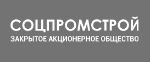 Соцпромстрой